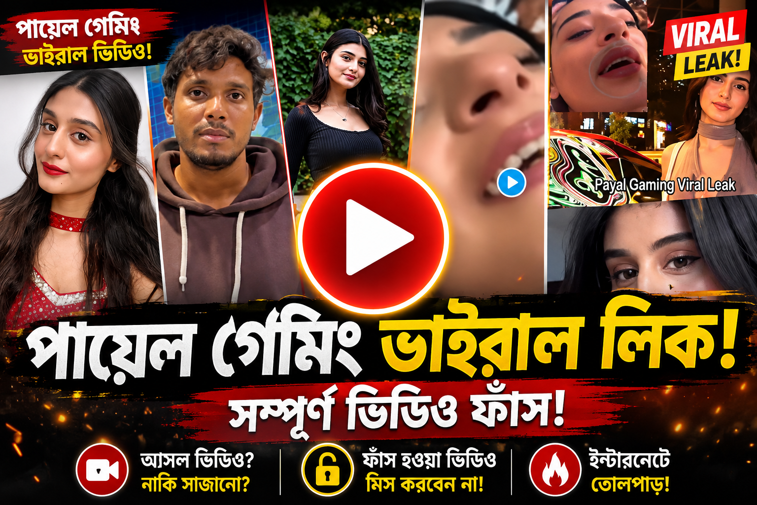 payal gaming viral video