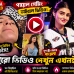 payal gaming viral video