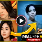 arohi mim viral video