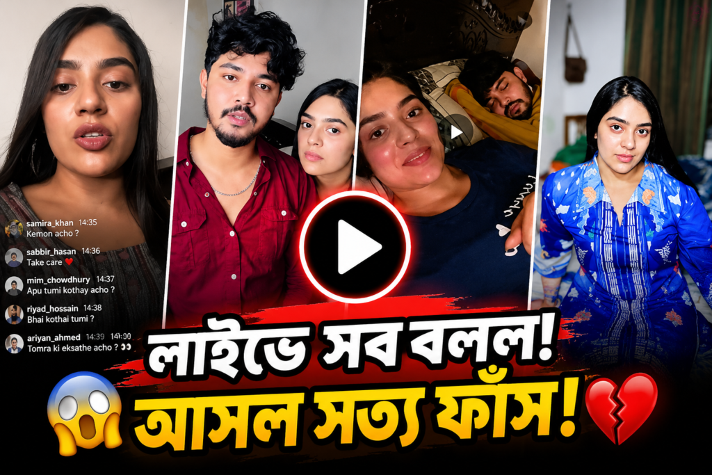 ২২ মিনিটের ভাইরাল ভিডিও লিংক